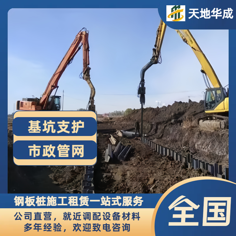 七叉镇钢板桩施工